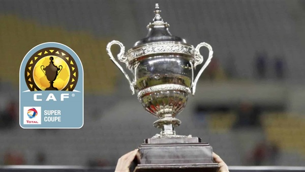 السوبر الأفريقي