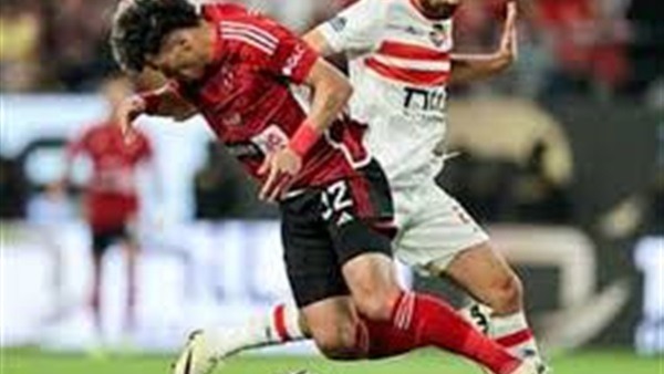 الأهلي والزمالك 
