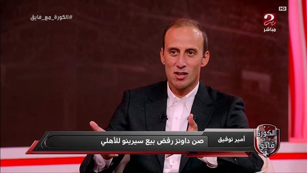 وان ثري| بوابة الرياضة المصرية 