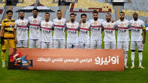نادي الزمالك