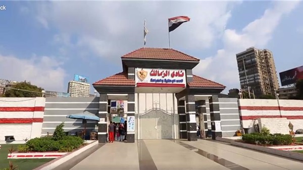 مقر نادي الزمالك