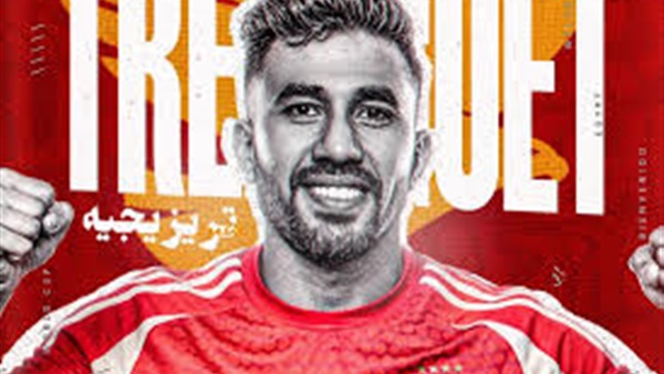 محمود حسن تريزيجيه