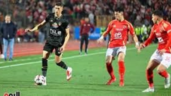 الأهلي والزمالك