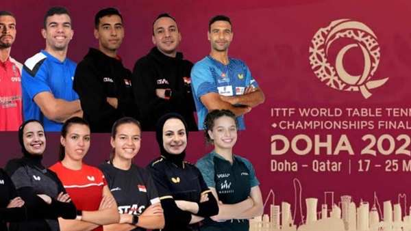 اتحاد تنس الطاولة