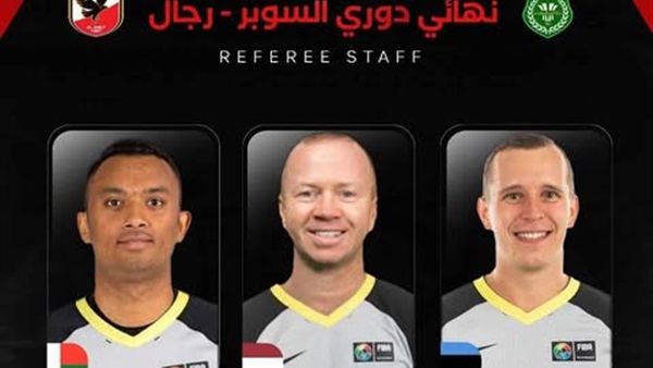 طاقم حكام الأهلي