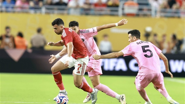 الأهلي وإنتر ميامي