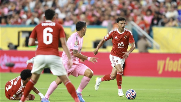 الأهلي وإنتر ميامي