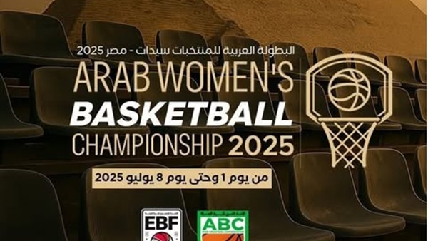  البطولة العربية