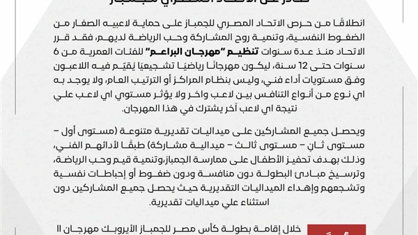 وان ثري| بوابة الرياضة المصرية 