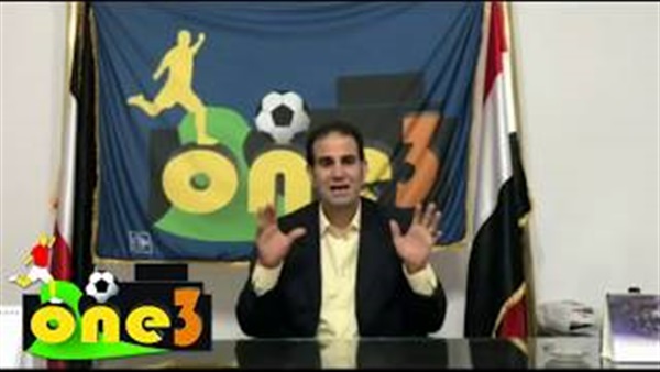 وان ثري| بوابة الرياضة المصرية 