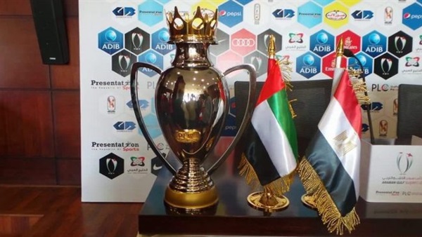 كأس السوبر الاماراتي