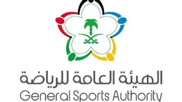 الهيئة العامة للرياضة