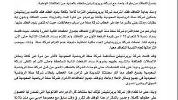 وان ثري| بوابة الرياضة المصرية 