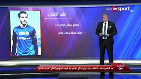 وان ثري| بوابة الرياضة المصرية 