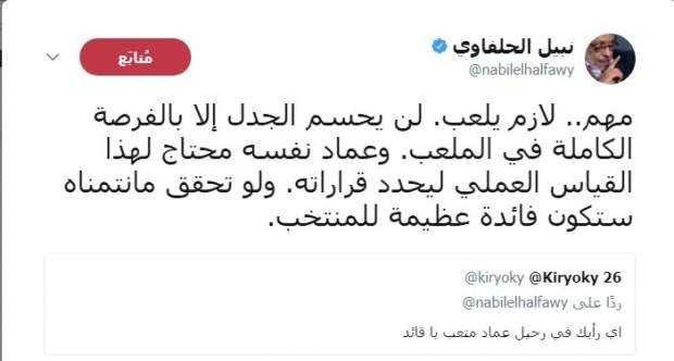 شاهد..تعليق الفنان