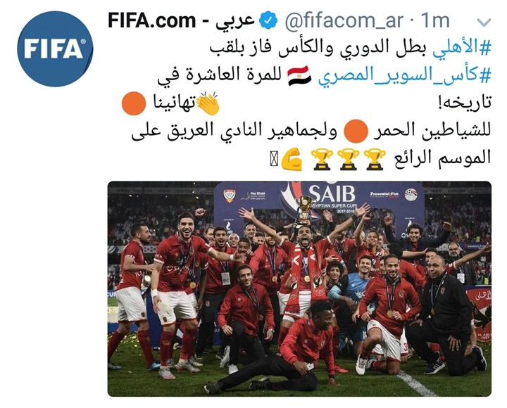 شاهد..«فيفا» يهنئ