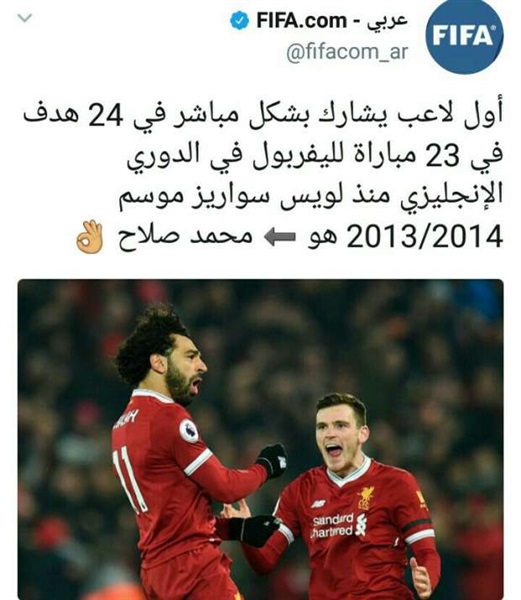 شاهد..تعليق  فيفا