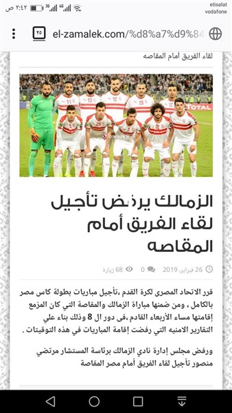 الموقع الرسمى للزمالك: