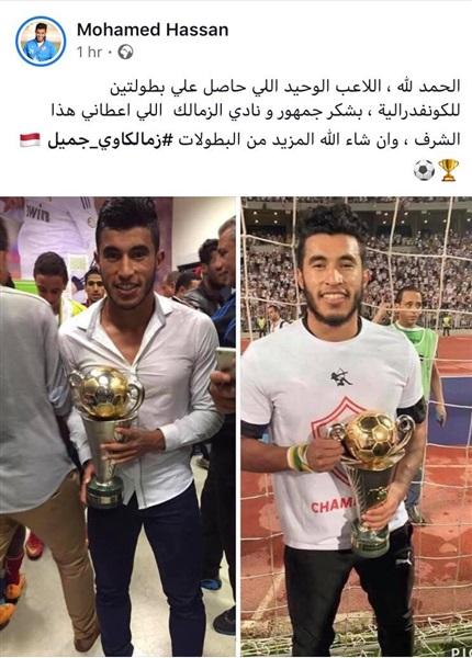 شاهد | نجم الزمالك