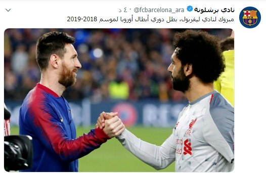 شاهد| برشلونة تهنئ