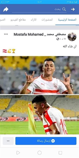 شاهد|مصطفى محمد يغازل