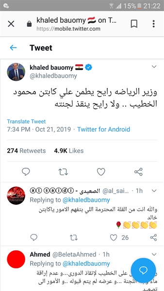 خالد بيومي ينتقد