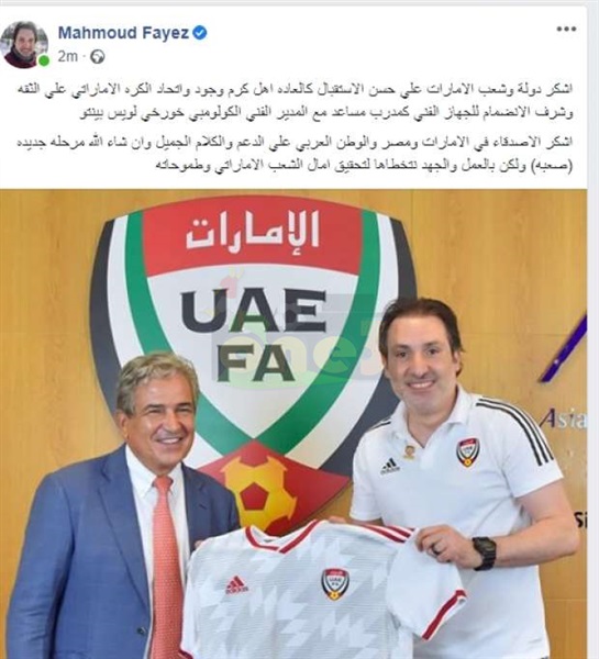 شاهد.. مدرب منتخب