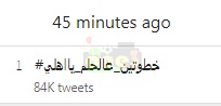 شاهد.. خطوتين عالحلم