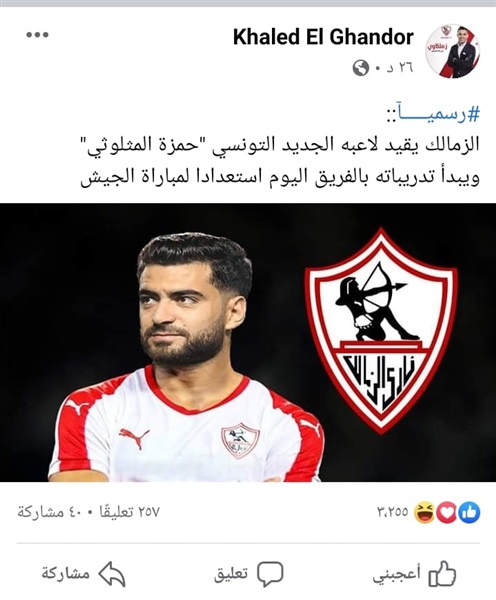 شاهد..الزمالك يضم