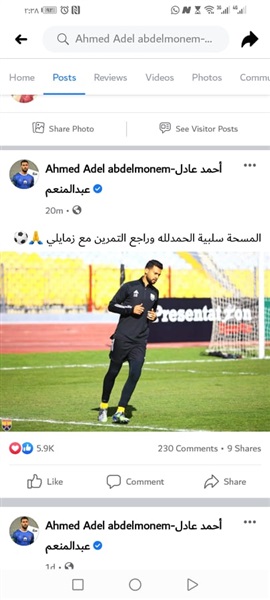 شاهد.. نجم الأهلي