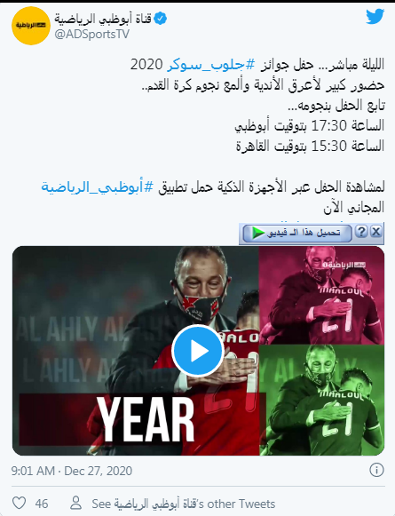 الموعد والقنوات الناقلة