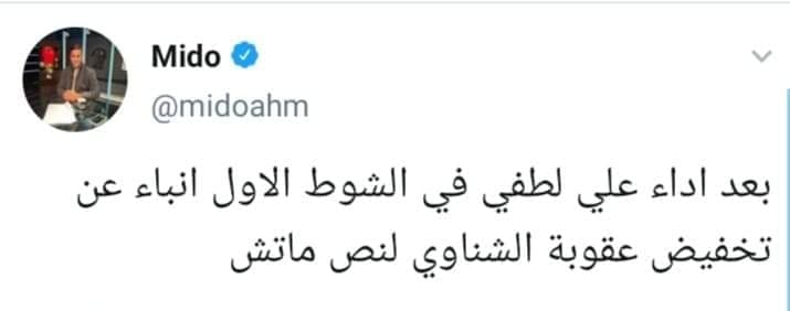 شاهد.. تعليق مثير