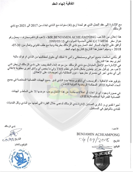 مستندات.. وكيله: