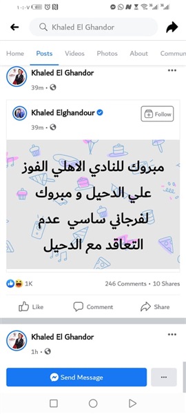 شاهد.. خالد الغندور