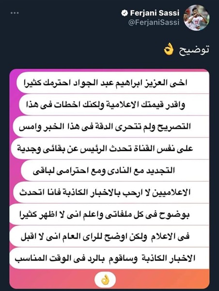 شاهد.. تعليق ناري