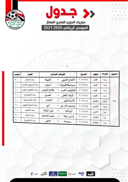 شاهد.. تعديل جديد