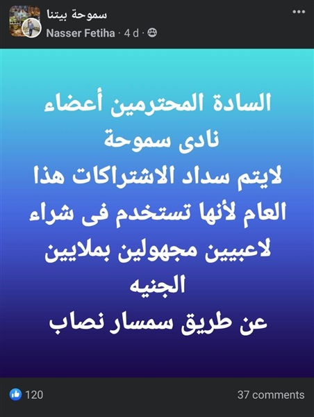 بالمستندات.. فرج