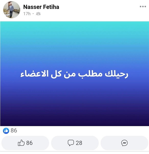 أعضاء سموحة يطالبون