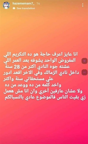 بعد اعتزاله.. نجم