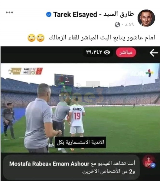 تسريب صورة لنجم الأهلي