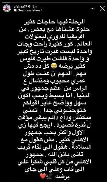 عاجل| نجم الأهلي