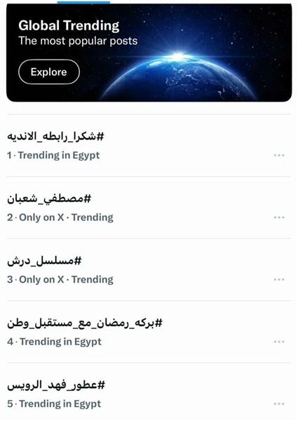 رابطة الأندية تتصدر