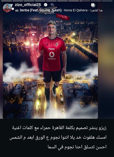 عاجل| امسك هلفوت..