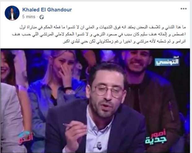 شاهد.. خالد الغندور