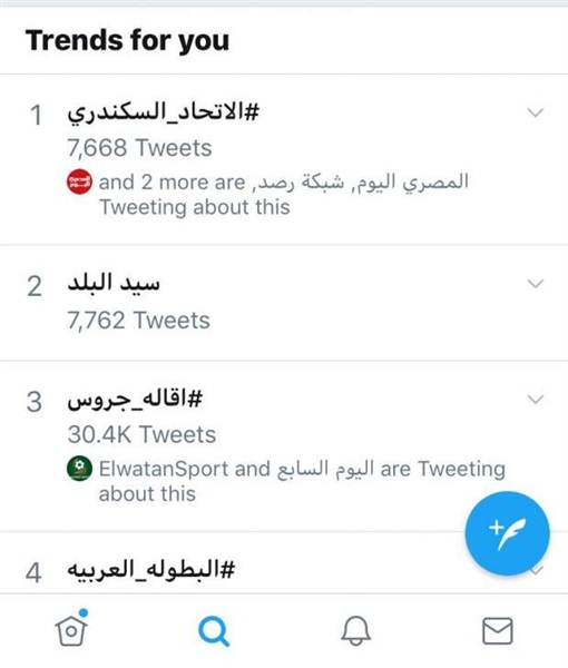 شاهد.. إقالة جروس