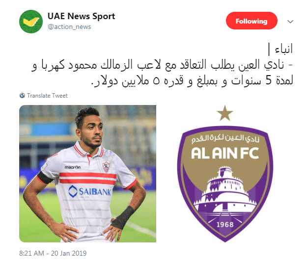 صورة | نجم الزمالك