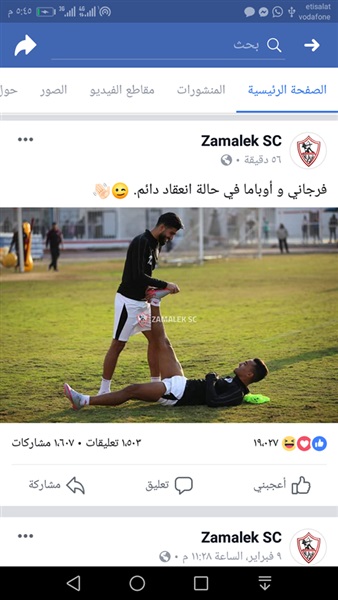 صورة | الزمالك عن